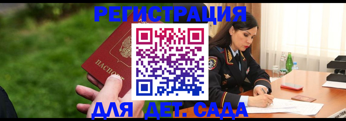 прописка для военкомата в Нерехте