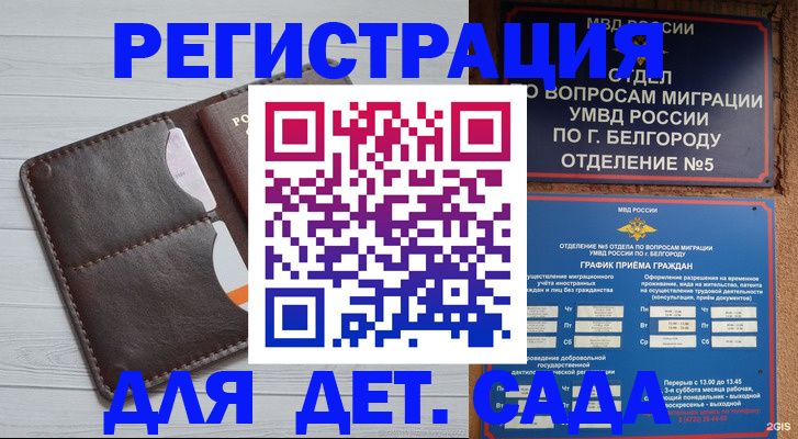 прописка регистрация в Нерехте