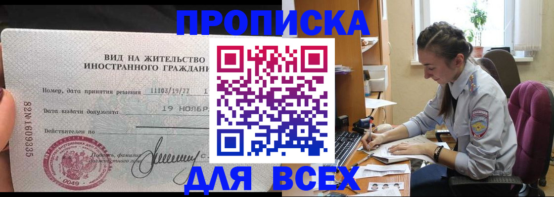 прописка для школы в Нерехте